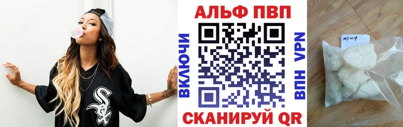 Alpha-PVP Crystall Северск