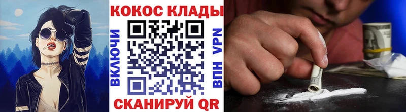 Кокаин VHQ  как найти закладки  Северск 