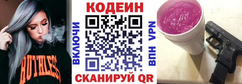 Кодеин напиток Lean (лин)  KRAKEN ТОР  Северск 
