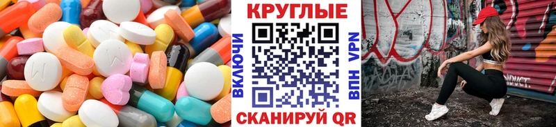 Ecstasy MDMA  купить закладку  Северск 
