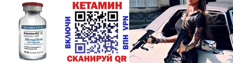 как найти закладки  mega tor  КЕТАМИН ketamine  Северск 